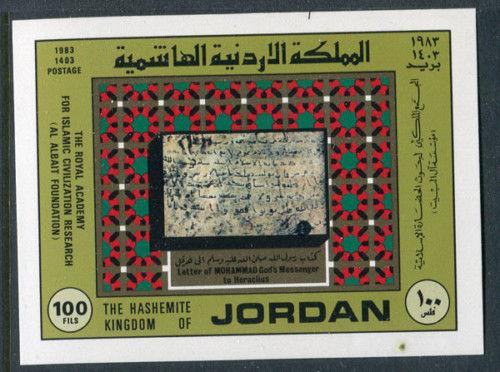 Jordan 1165a, MNH, Carta de Mohammed. x1637