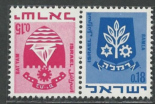 Israel #389-#389A MNH Tete-Beche Pair