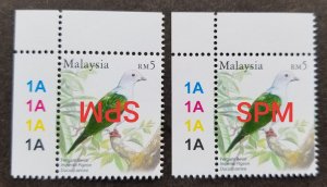 Malaysia Definitives Birds 2005 (stamp plate pair) MNH *watermark inverted *rare