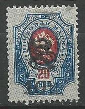 Armenia 148 mint CV $15
