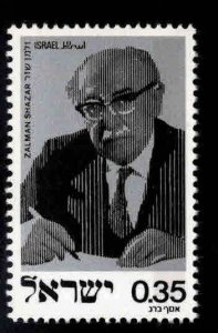 ISRAEL Scott 571 Shazar stamp without tab 1975 MNH**