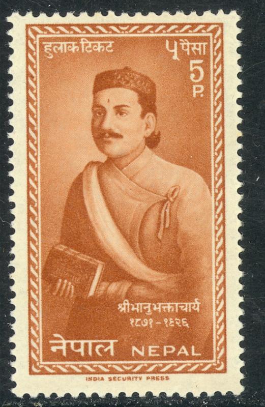 NEPAL 1962 Poet Moti Ram Bhatta Issue Sc 141 MNH