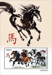 DJIBUTI - 2025 - Lunar Year of the Horse - Perf Souv Sheet - Mint Never Hinged