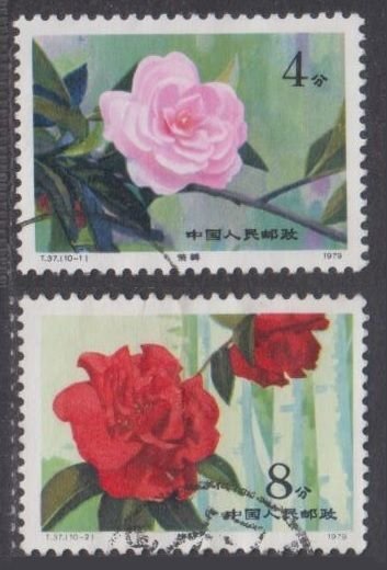 China PRC 1978 T37 Camillias 10-1,2 Sc #1530-1531 2 Stamps Good to Fine Used