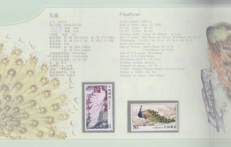 China PRC  Scott # 3350-52    MNH Presentation Folder