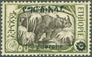 ETHIOPIA 151 MNH BIN $1.50