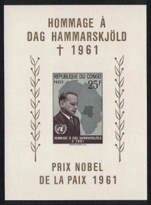 DR Congo Dag Hammarskjold Commemoration MS 1962 MNH SG#MS448a