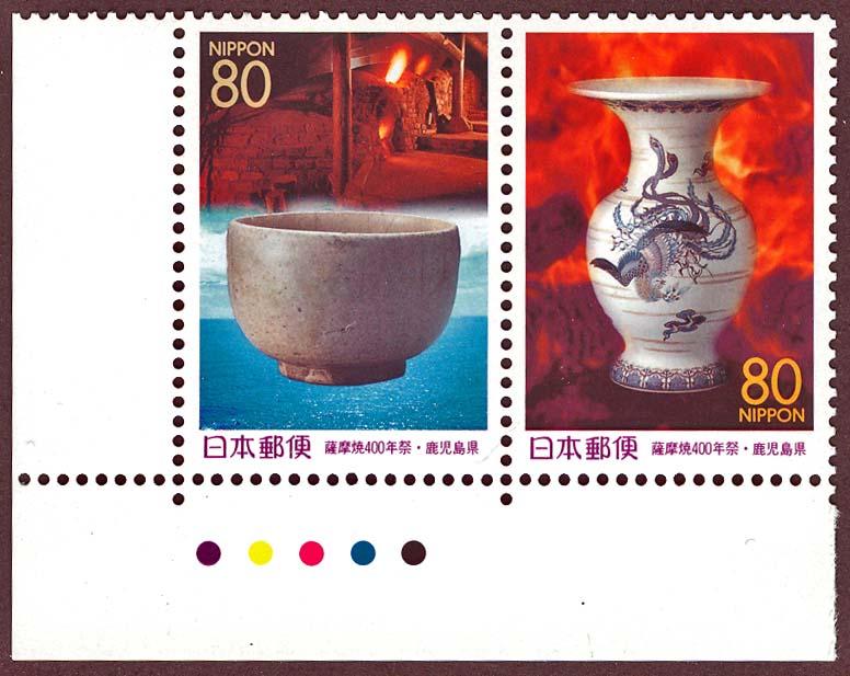 Japan Z255-56 pair mnh 1998 Satsuma Pottery (Kogoshima) - colormark tab