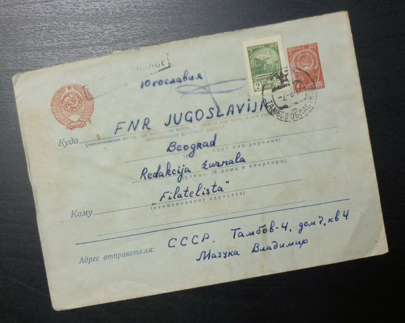 Russia 1961 Uprated Stationery Envelope to Serbia Yugoslavia - SSSR Russland BE4