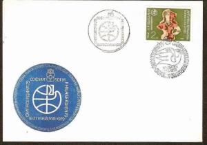 Bulgaria 1978 Ceramics Exhibition Goddess Birds Special Cover # 7816