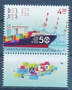 ISRAEL 2015 MARINE SHIPS ASHDOD PORT 50th ANNIVERSARY STAMP MNH