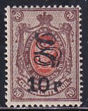 Armenia Russia 1920 Sc 152Ab Black Handstamp 10R on 70K Perf Stamp MH