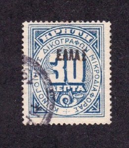 Crete stamp #o4, used,  CV $1.50