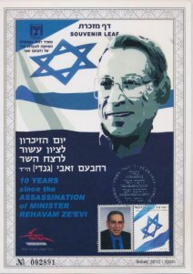 ISRAEL SOUVENIR LEAF ASSASSINATION ZE'EVI 2011