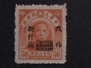 ​CHINA-1948 SC#56  72 YEARS OLD-NORTH EAST SURCHARGE $8000 ON 50 CENTS MNH VF