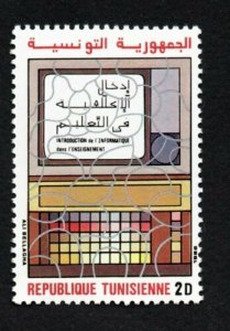 1986 - Tunisia - Introducing Computer Science in Teaching -Complete set 1v.MNH** 