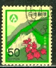 Japan 1979: Sc. # 1358;  Used Cpl. Set