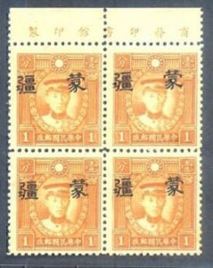 JapOcc 1941 Small Mengkiang Ovpt on HK Martyrs (1c, Imprinted B/4) MNH CV$25
