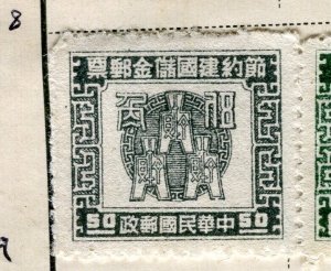 CHINA; 1940s early Republic Savings Revenue Stamp fine Mint hinged 50c. value