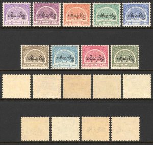 Burma Telegraph Official 1958 Barefoot 15/23 Set of 9 U/M