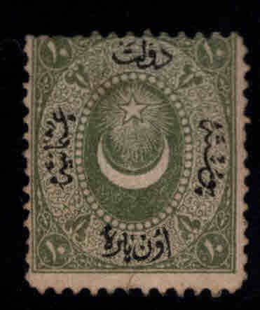 TURKEY Scott 14 Mint No Gum 1867 unissued stamp