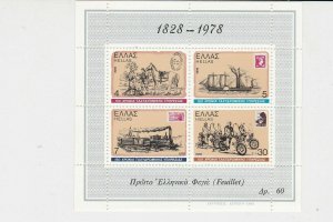 Greece 50th anniversary Stamps Sheet Mint Never Hinged ref R 16744