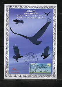 ISRAEL SOUVENIR LEAF CARMEL #583 ORNITHOLOGY CENTER  FD   CANCELLED