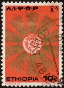 Ethiopia 790 - Used - 10c Sunburst Around Crest (1976)