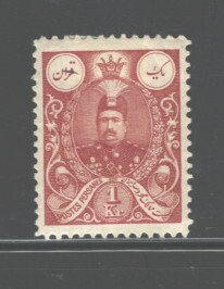 IRAN 1907-09 #435 MH;(INTERESTED, ASK FOR MORE SCANS)NO REPRINTS/FORGERIES