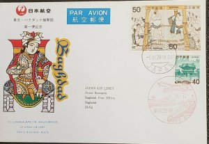 Japan 1978 JAL AIRLINES FFC Tokyo To Bagdad Iraq Cover