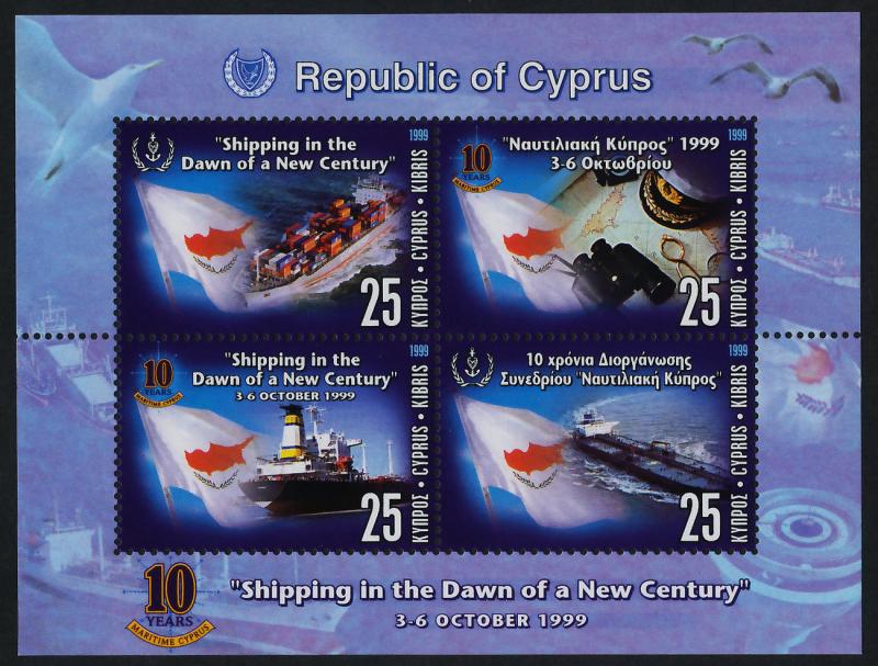 Cyprus 939 MNH Ships, Flags, Maritime Cyprus Shipping Conference