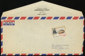 Ajman #11 Sheik Rashid Airmail Cover to USA 1965 Middle East 50np Postage UAE