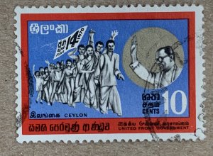 Ceylon 1970 Victory March, used. Scott 448, CV $0.25. SG 570