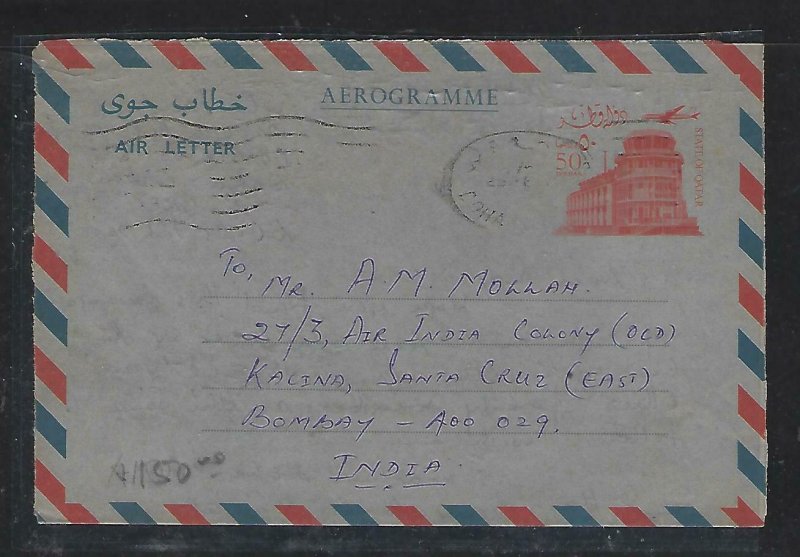 QATAR   (PP2408B) 1976 50 DH AEROGRAM TO INDIA