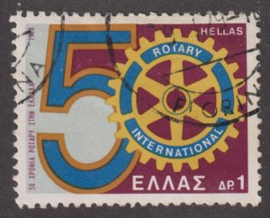 Greece 1261 Rotary International Emblem 1978