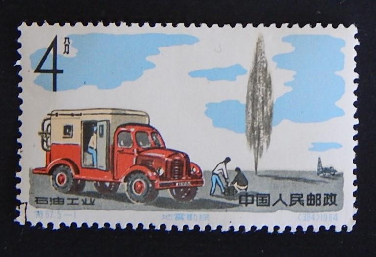 China, 1964, №(6)12-2(IR)