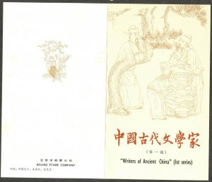 CHINA PRC Sc#1872-75 1983 Writers of Ancient China Souvenir Folder Used with FDC