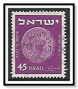 Israel #59 Ancient Coins Redrawn Used