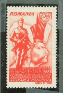 Romania #B300 Mint (NH) Single