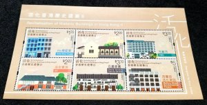 Hong Kong Revitalisation Historic Building 2017 (ms Bird Food MNH *foil *unusual