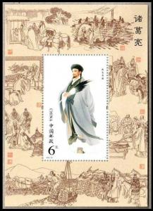 CHINA - PRC SC# 4223 Three Kingdom Zhuge Liang S/S (2014-18) MNH