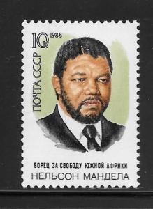 Russia  #5693 MNH Single