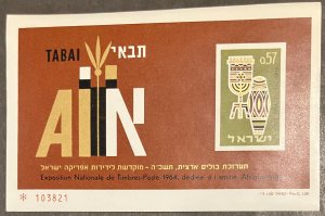 Israel Scott #271,271a Souvenir Sheet and tab MNH