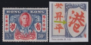 Hong Kong, SG 169a, MLH Extra Stroke variety