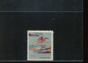 Ryukyu Islands 139a  GOLD OMITTED ERROR Mint Stamp (By 1154)