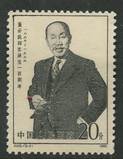 China - Scott 2027- Dong Biwu - 1986 - MNH- Single 20f Stamp