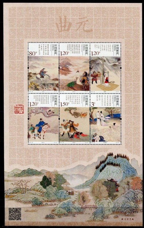 China 2014-29 Stamp Poetry of Yuan Dynasty stamps  M/S  MNH