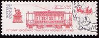 Russia SG#5192 Used - 1981 32k.  - Electricity, Trams