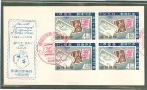 Ryukyu Islands 43 1958 10th anniversary of the Island's first postage stamps (stamp on stamp design) on an unaddressed F...