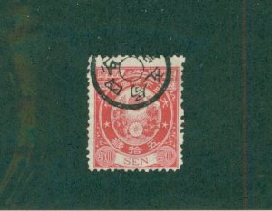 Japan 71 USED CV$ 17.50 BIN$ 8.00